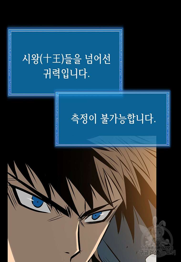 길동 63화 32