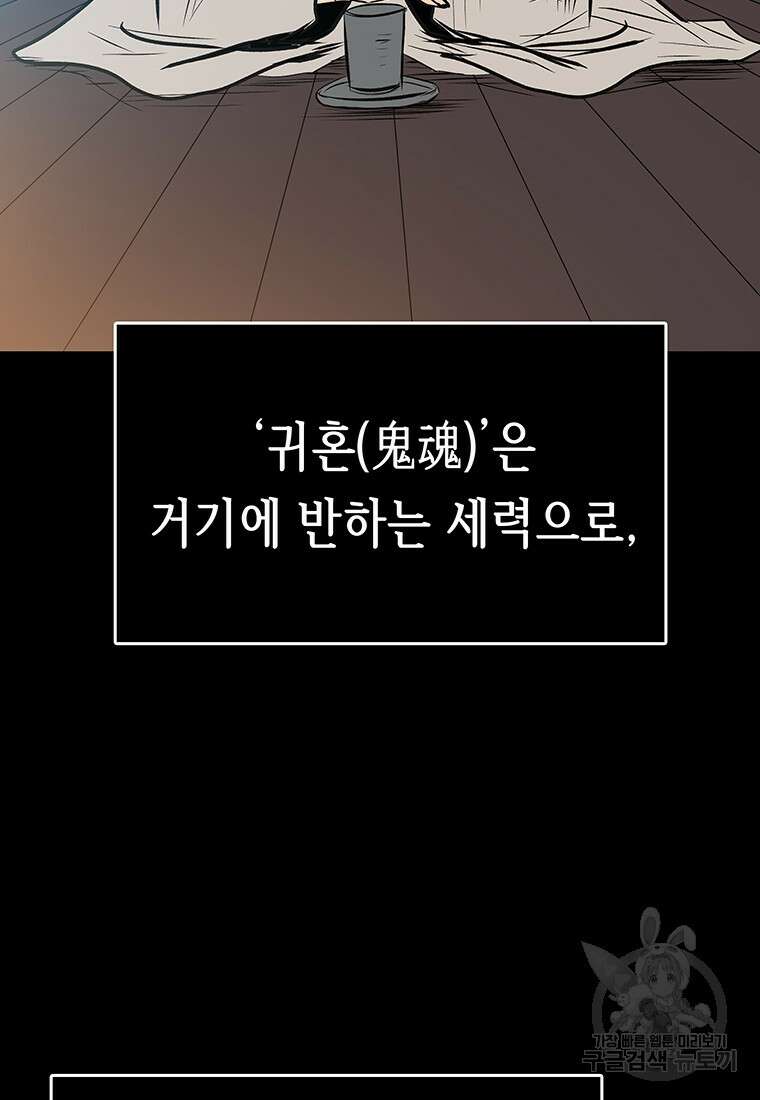 길동 63화 37