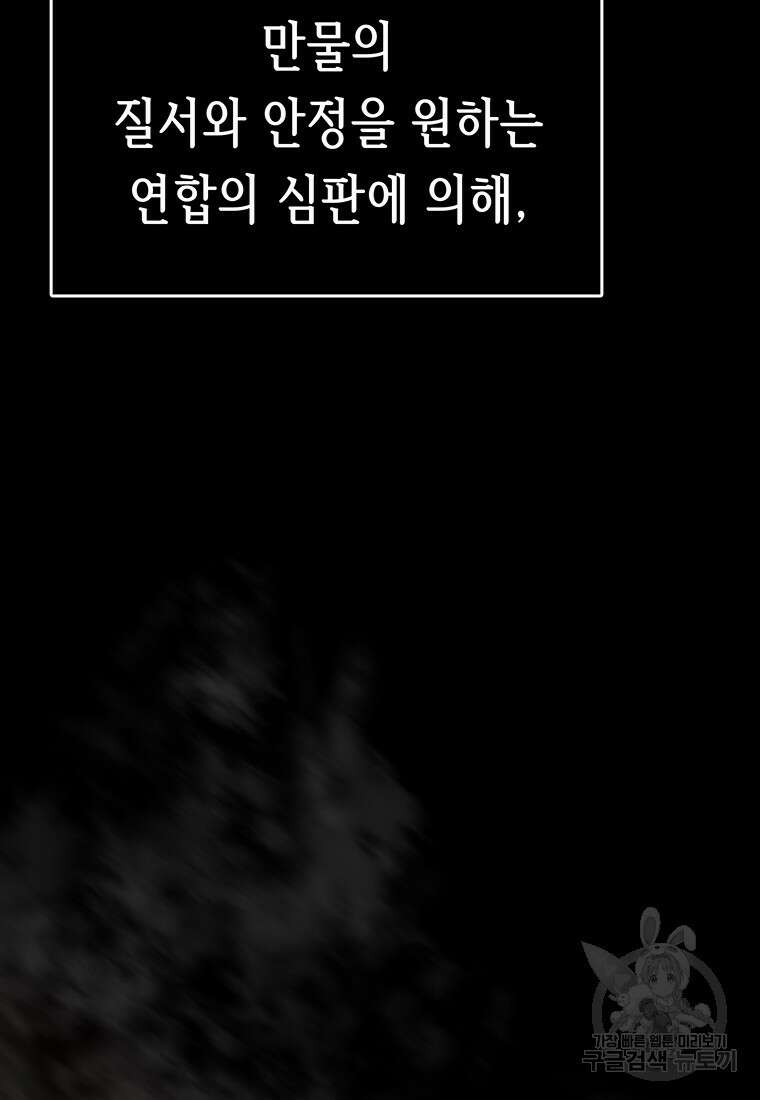 길동 63화 38