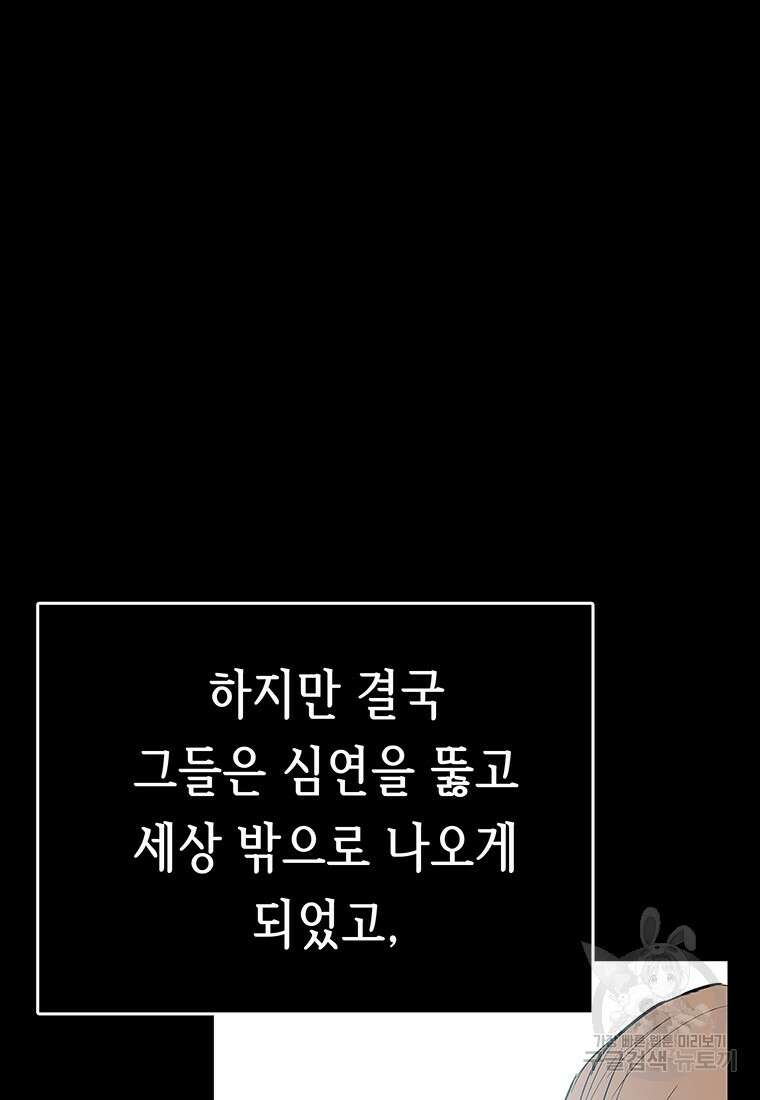 길동 63화 40