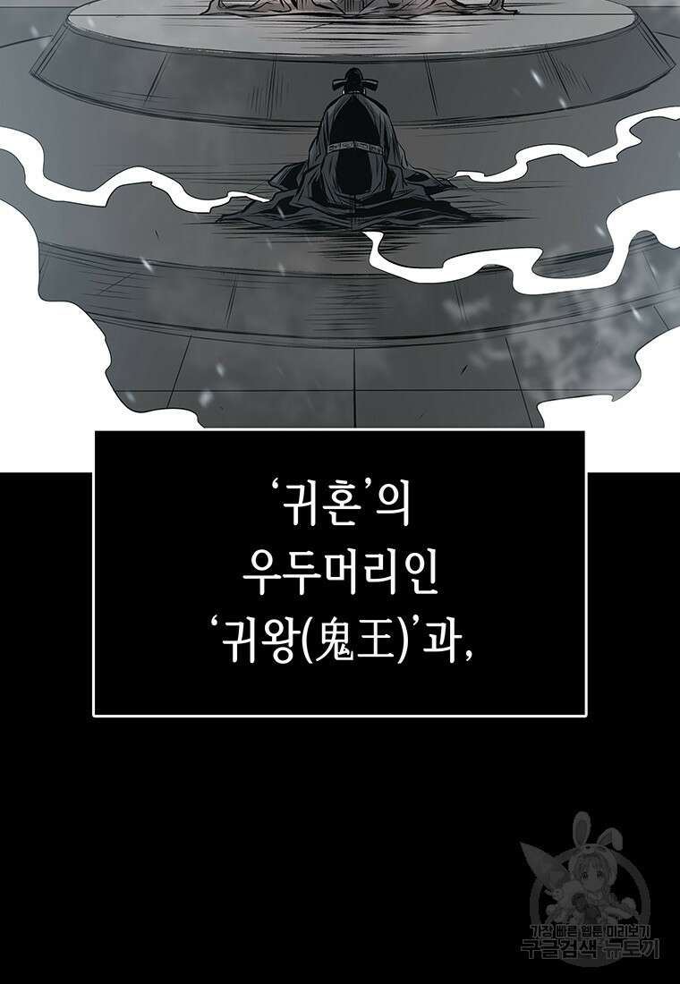 길동 63화 45