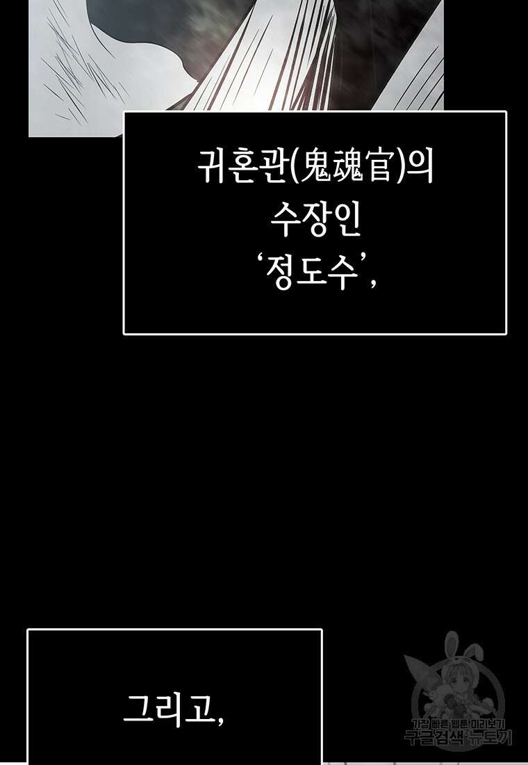 길동 63화 47