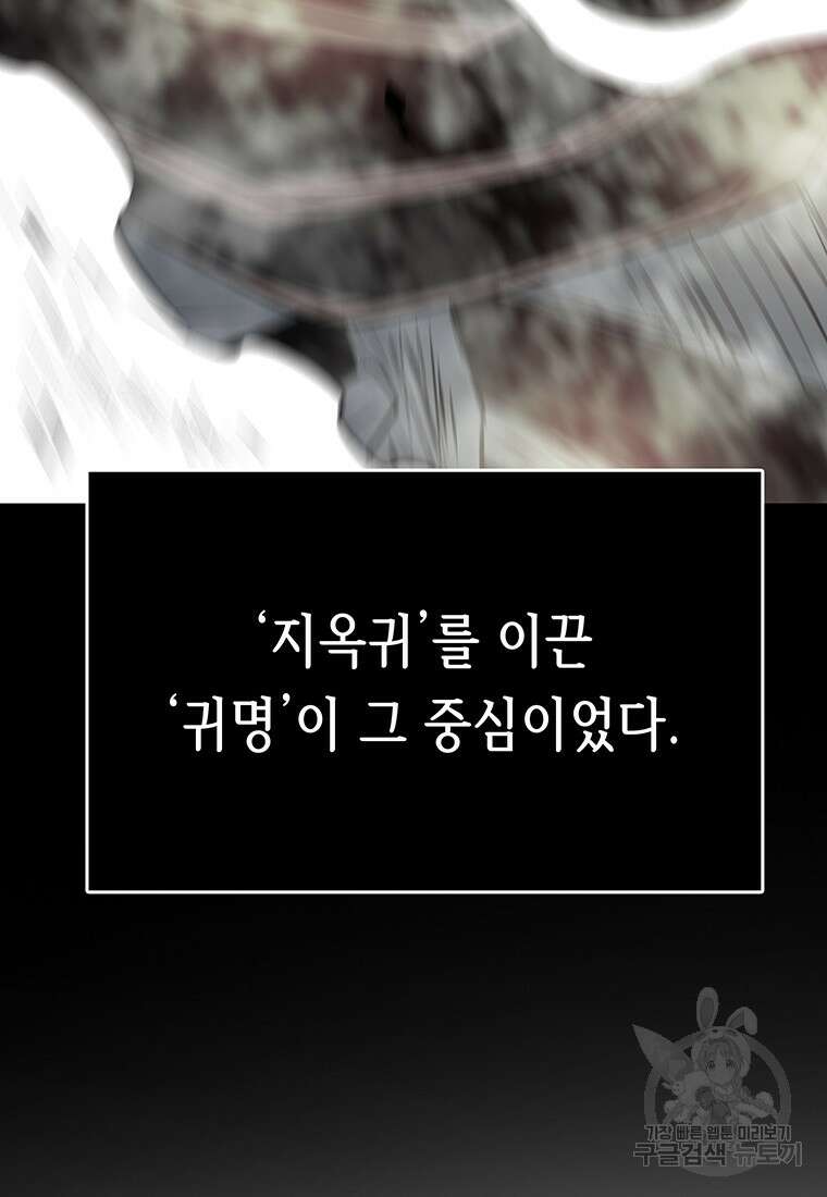 길동 63화 49