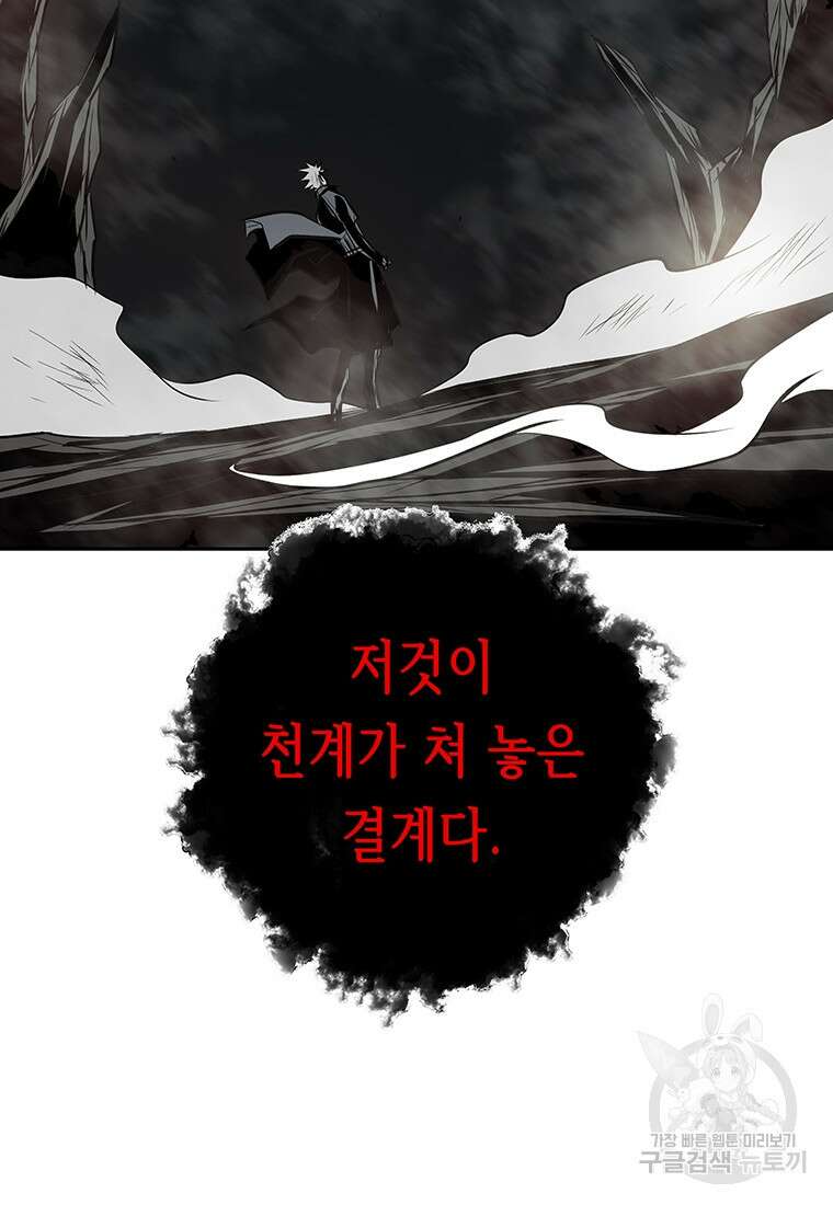길동 63화 56