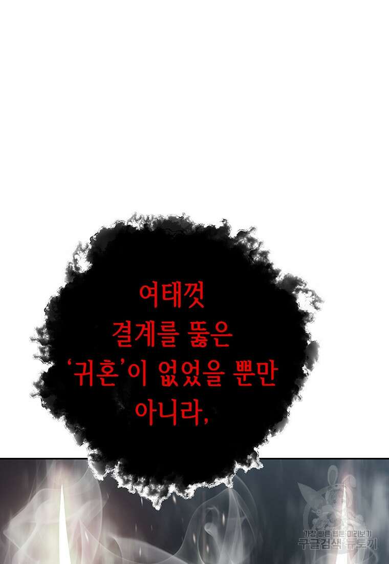 길동 63화 57