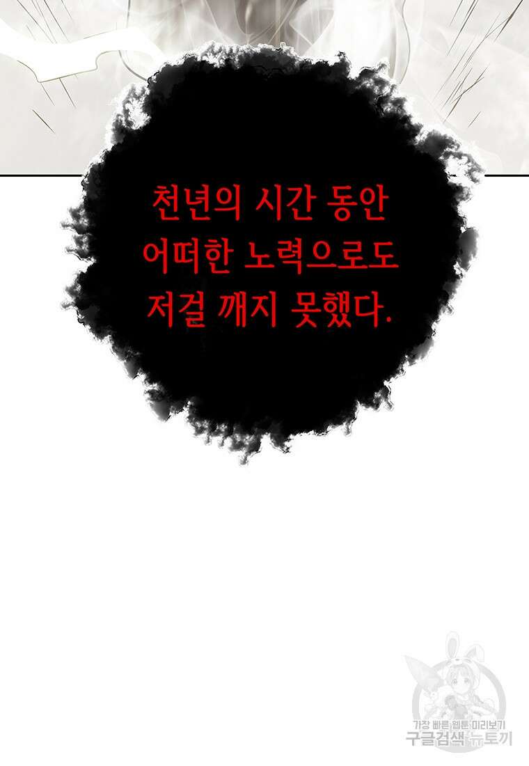 길동 63화 59