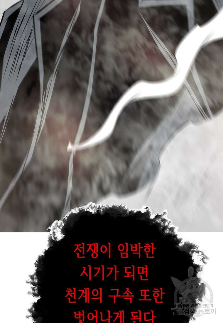 길동 63화 61