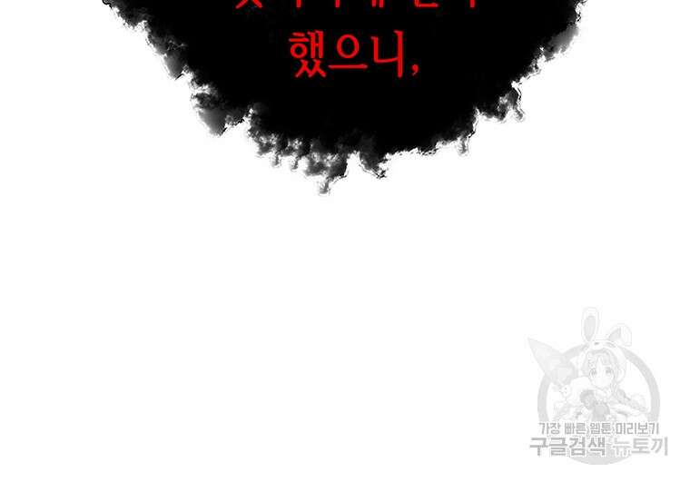 길동 63화 62