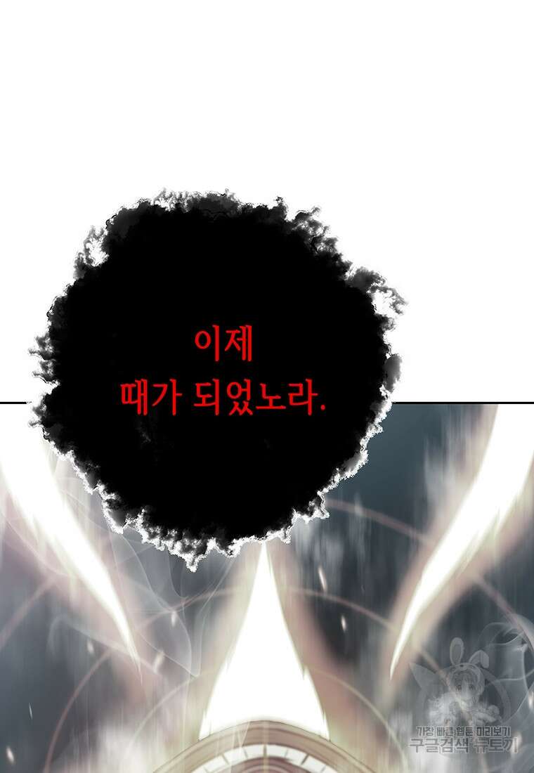 길동 63화 63