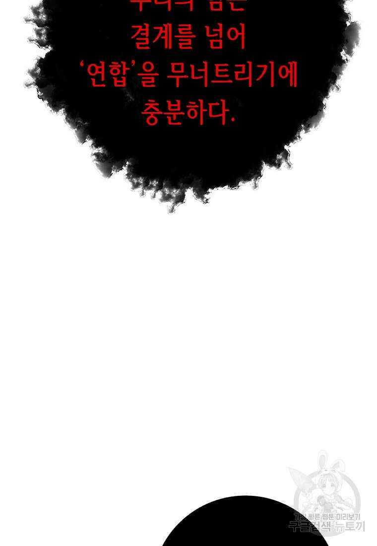 길동 63화 65