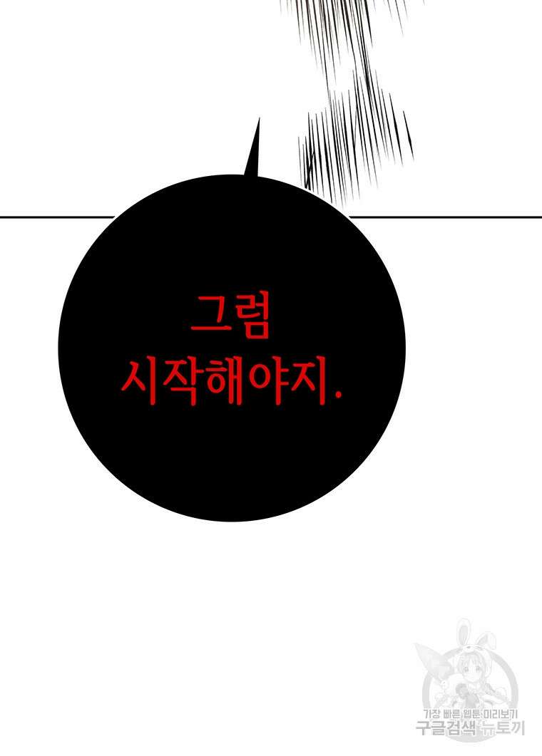 길동 63화 69