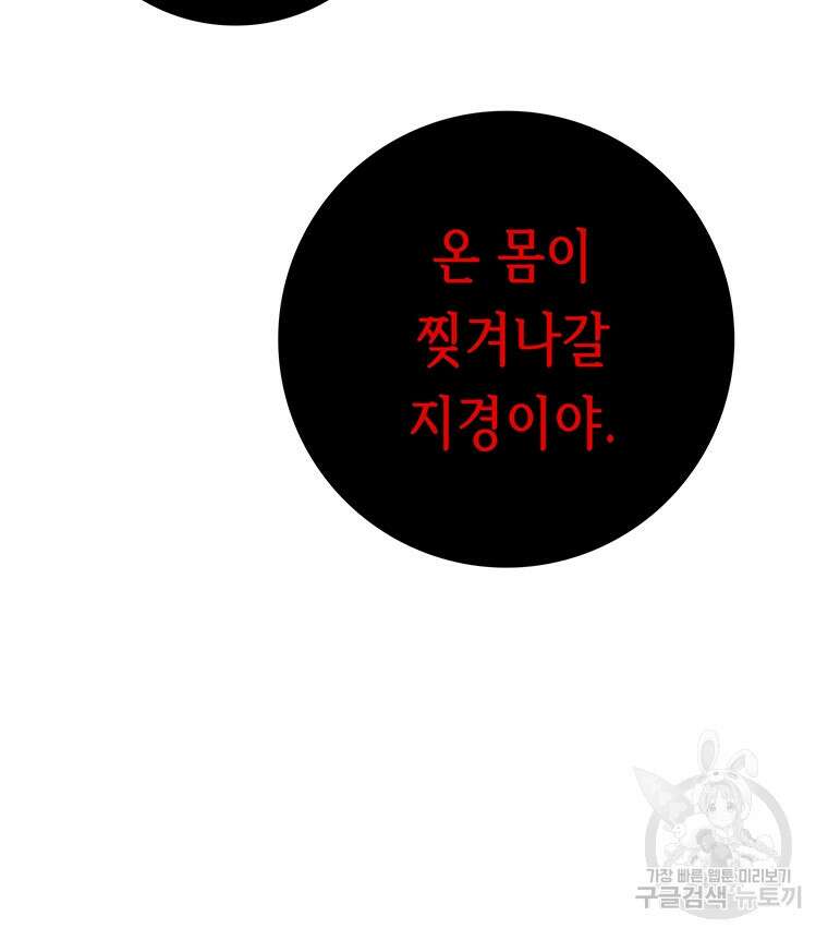 길동 63화 76