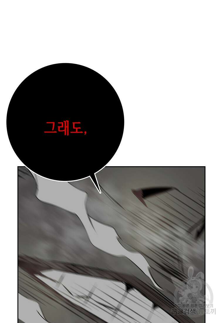 길동 63화 77