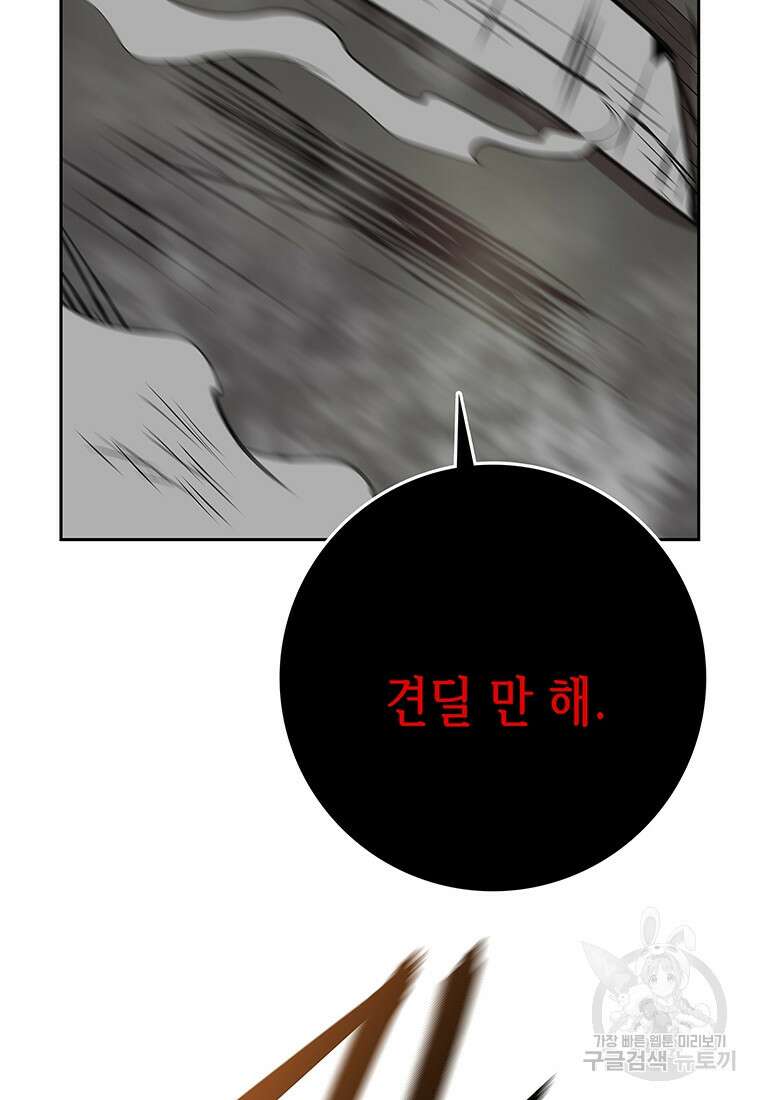 길동 63화 78
