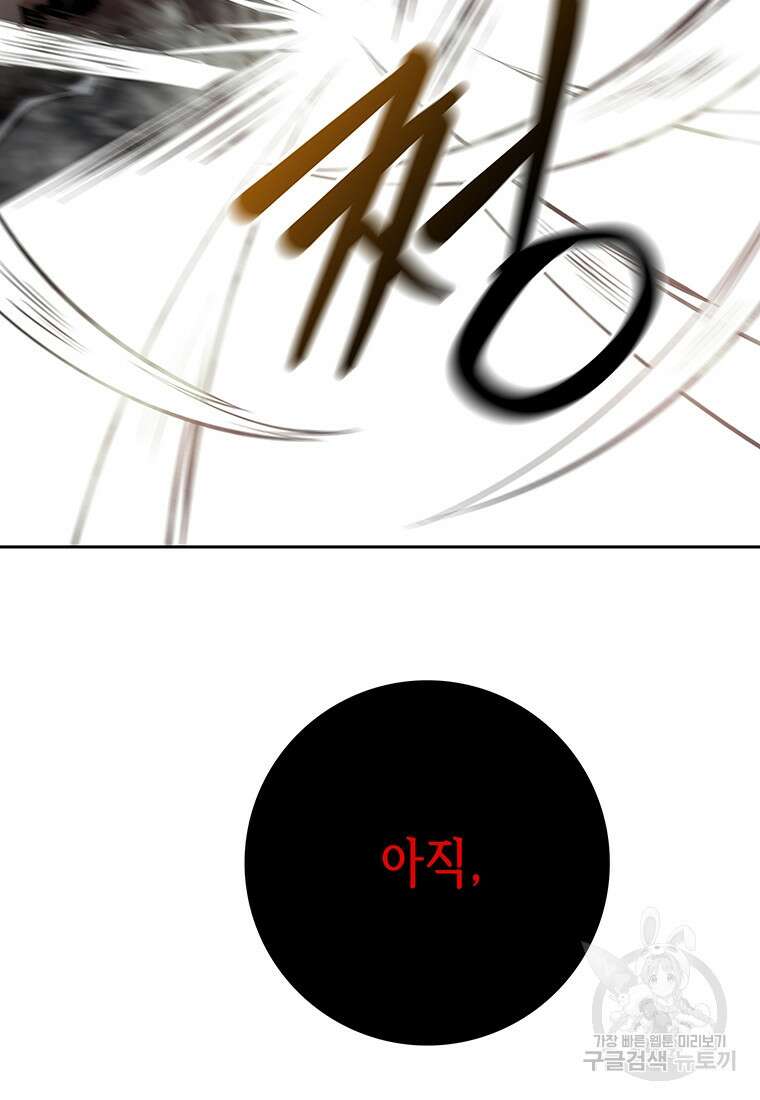 길동 63화 82