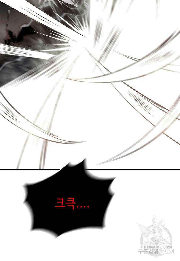 길동 63화 85