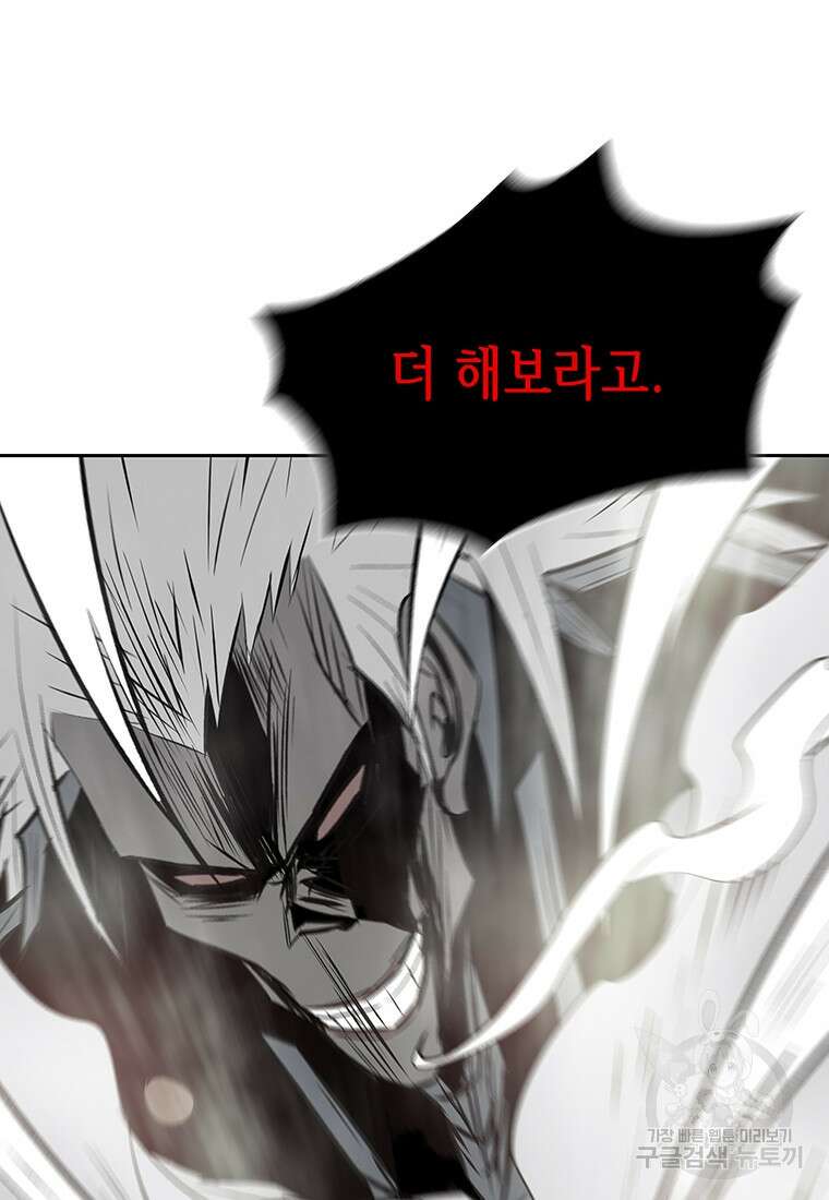 길동 63화 86