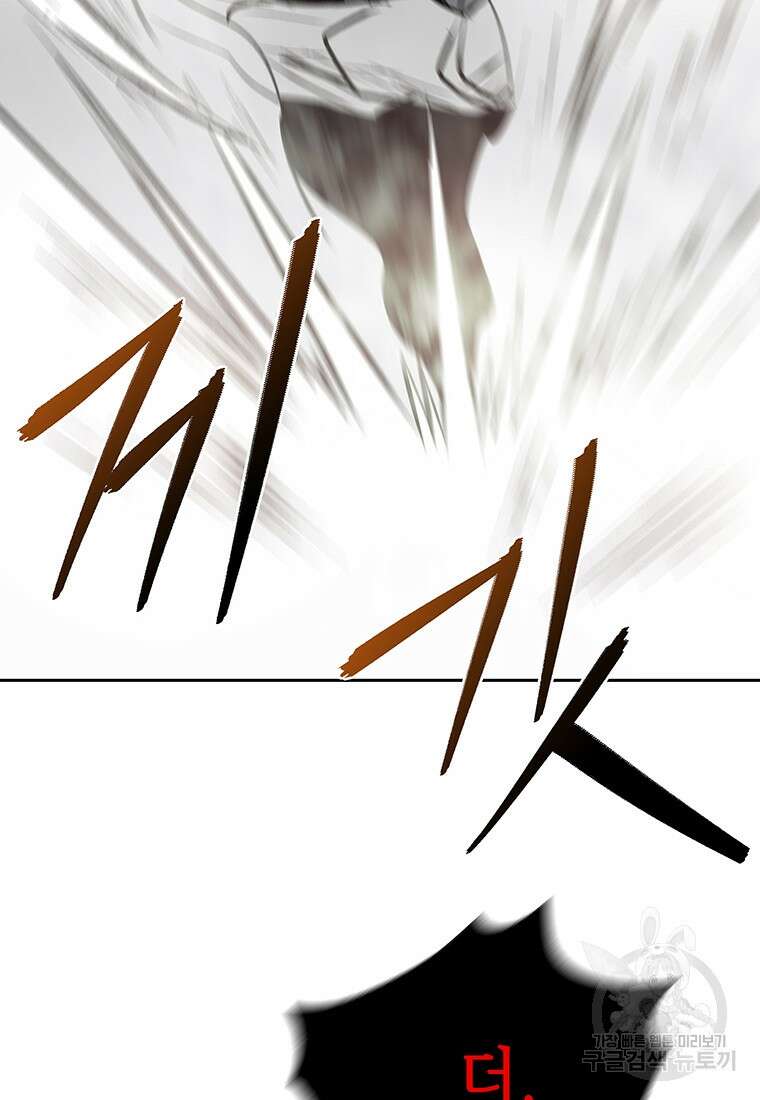 길동 63화 87