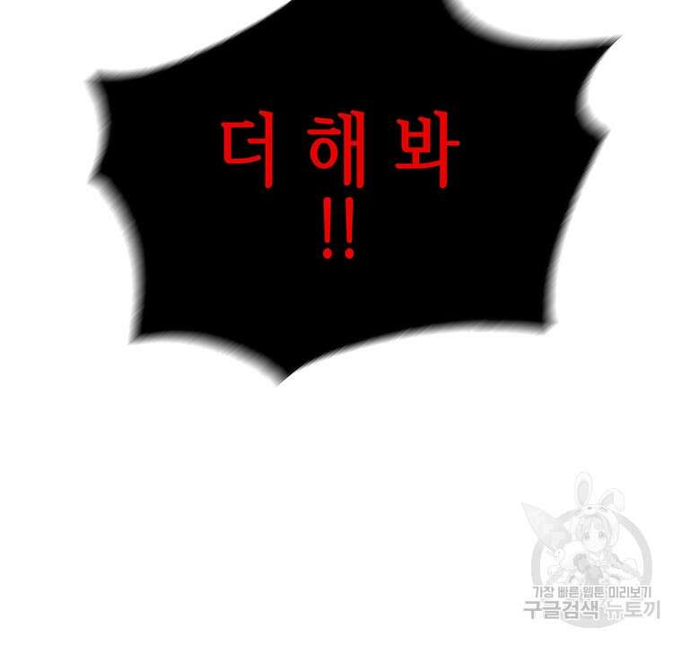길동 63화 90