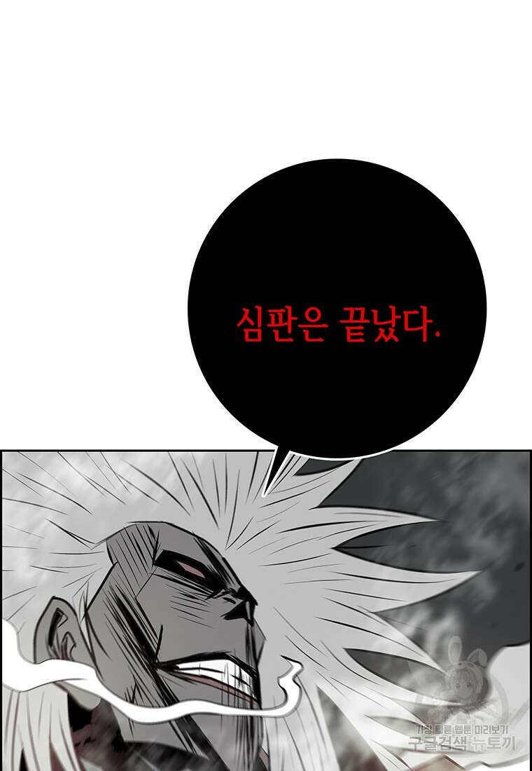 길동 63화 98