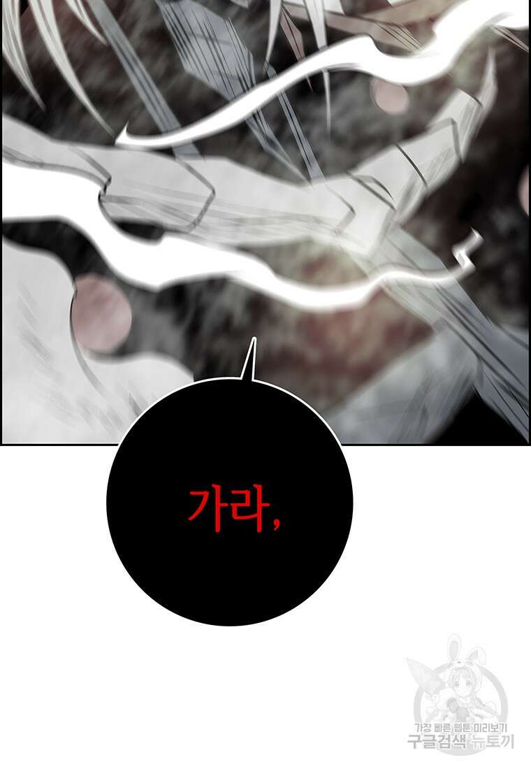 길동 63화 99