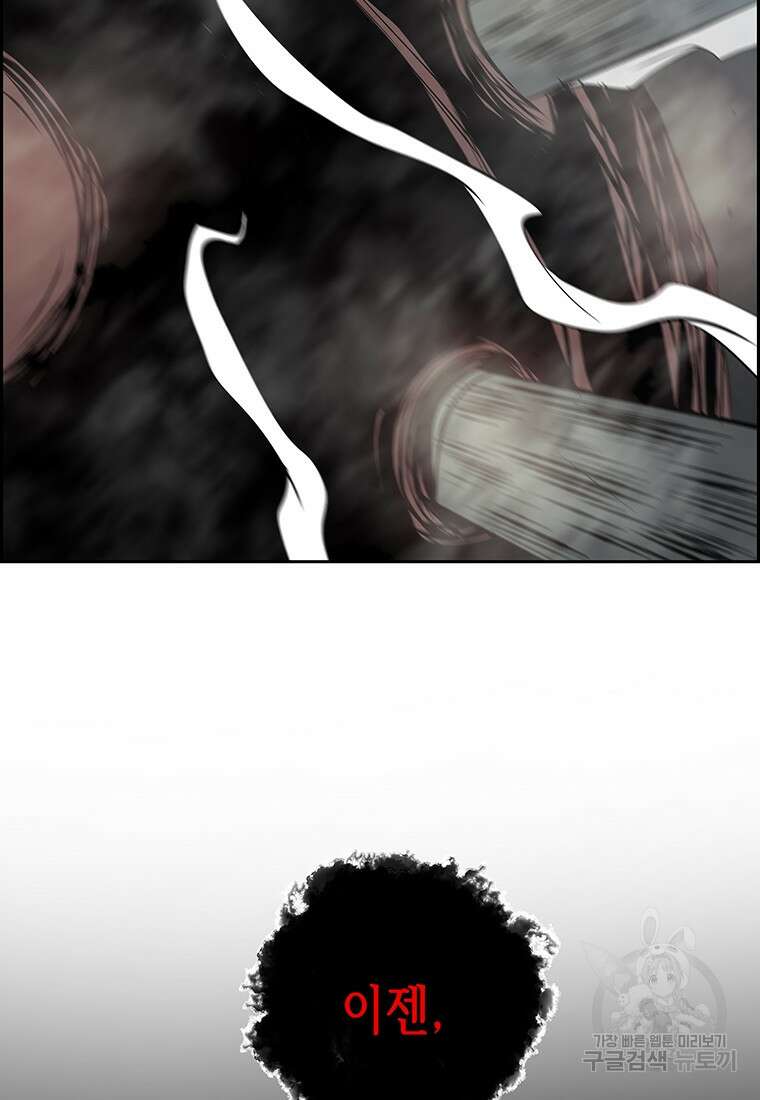 길동 63화 103
