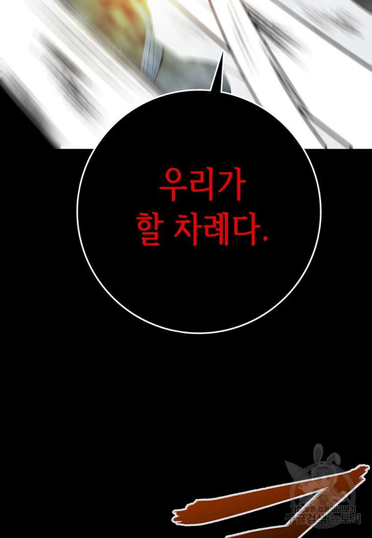 길동 63화 107