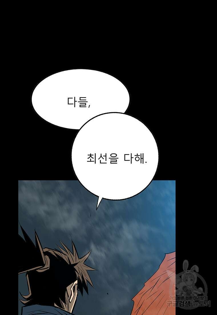 길동 63화 112