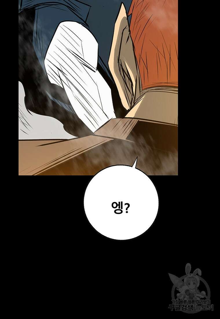 길동 63화 113