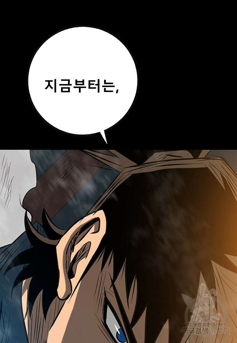 길동 63화 114