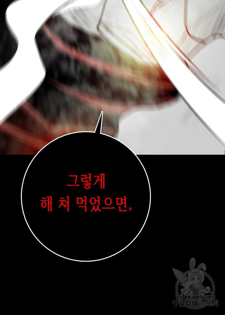 길동 63화 118
