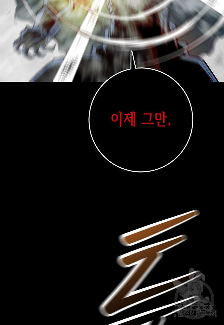 길동 63화 120