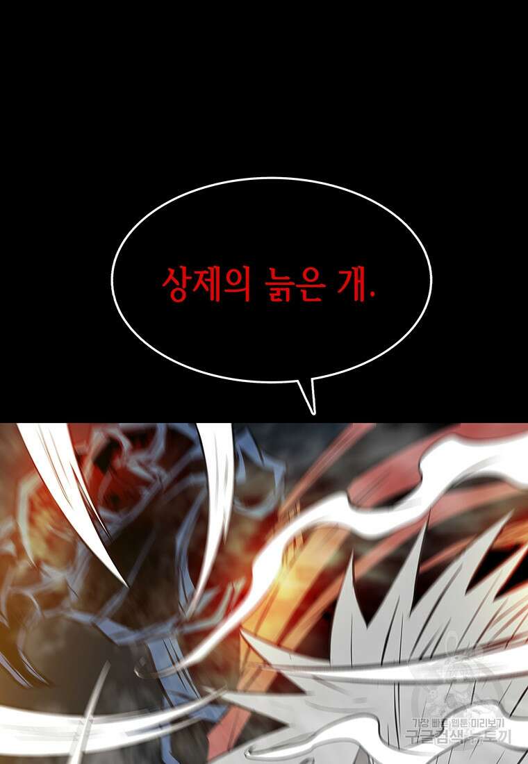 길동 63화 146
