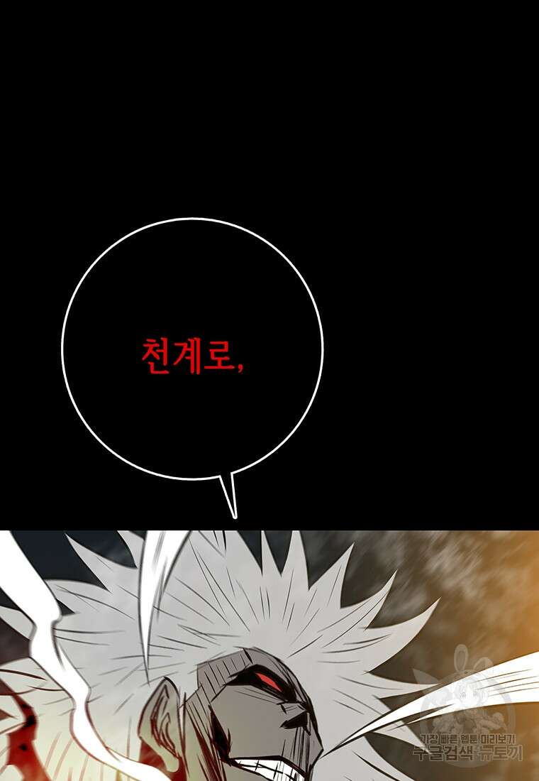 길동 63화 155