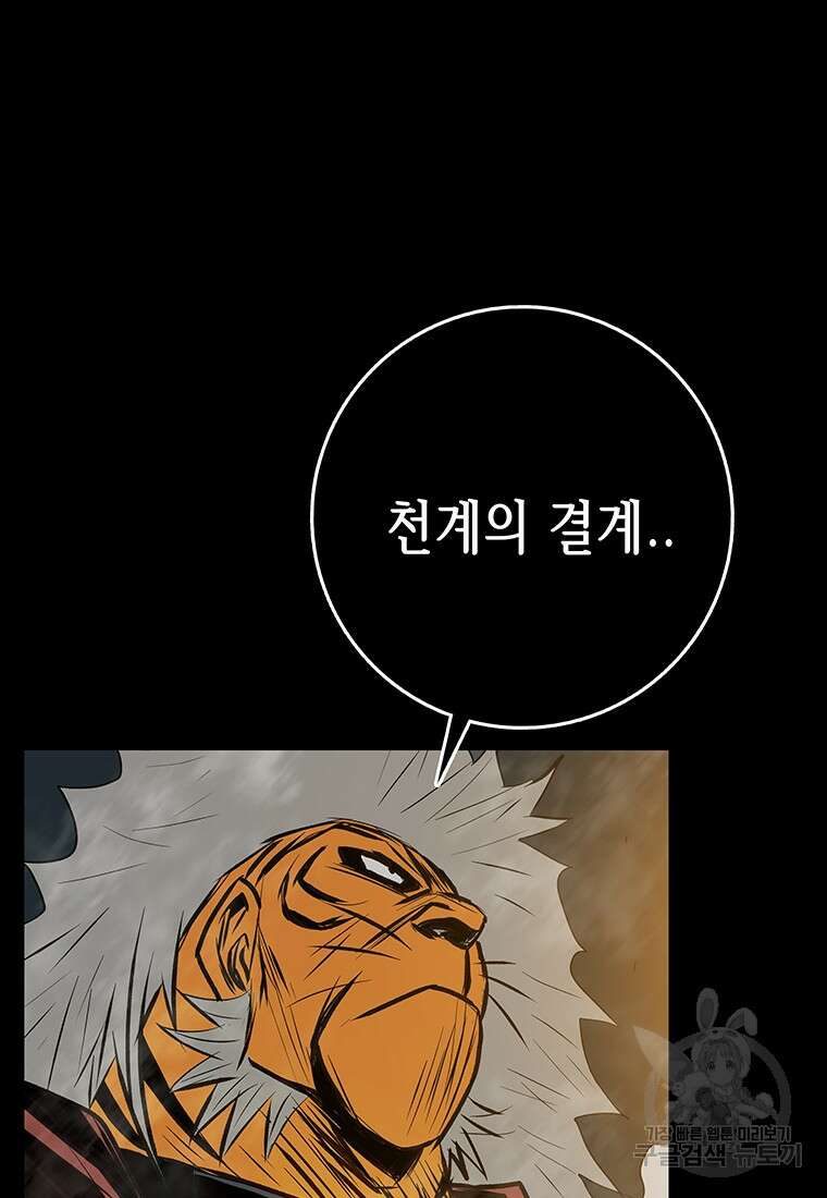길동 63화 162