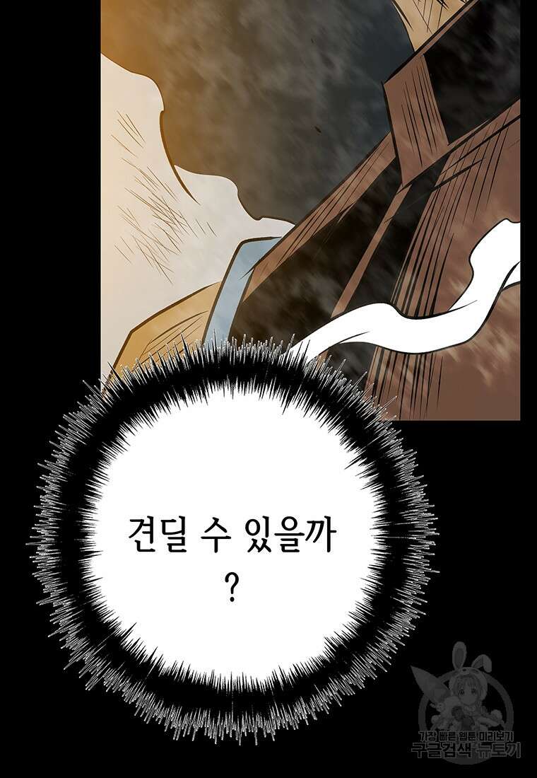길동 63화 164