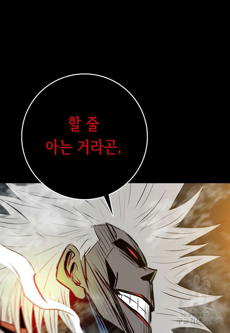 길동 63화 168