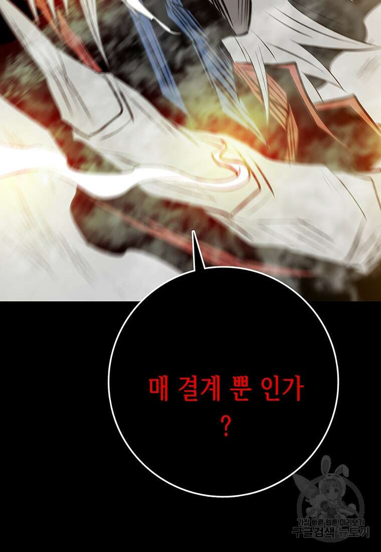 길동 63화 169