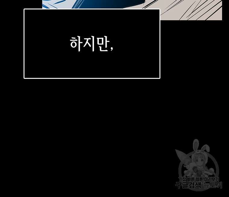 길동 63화 174