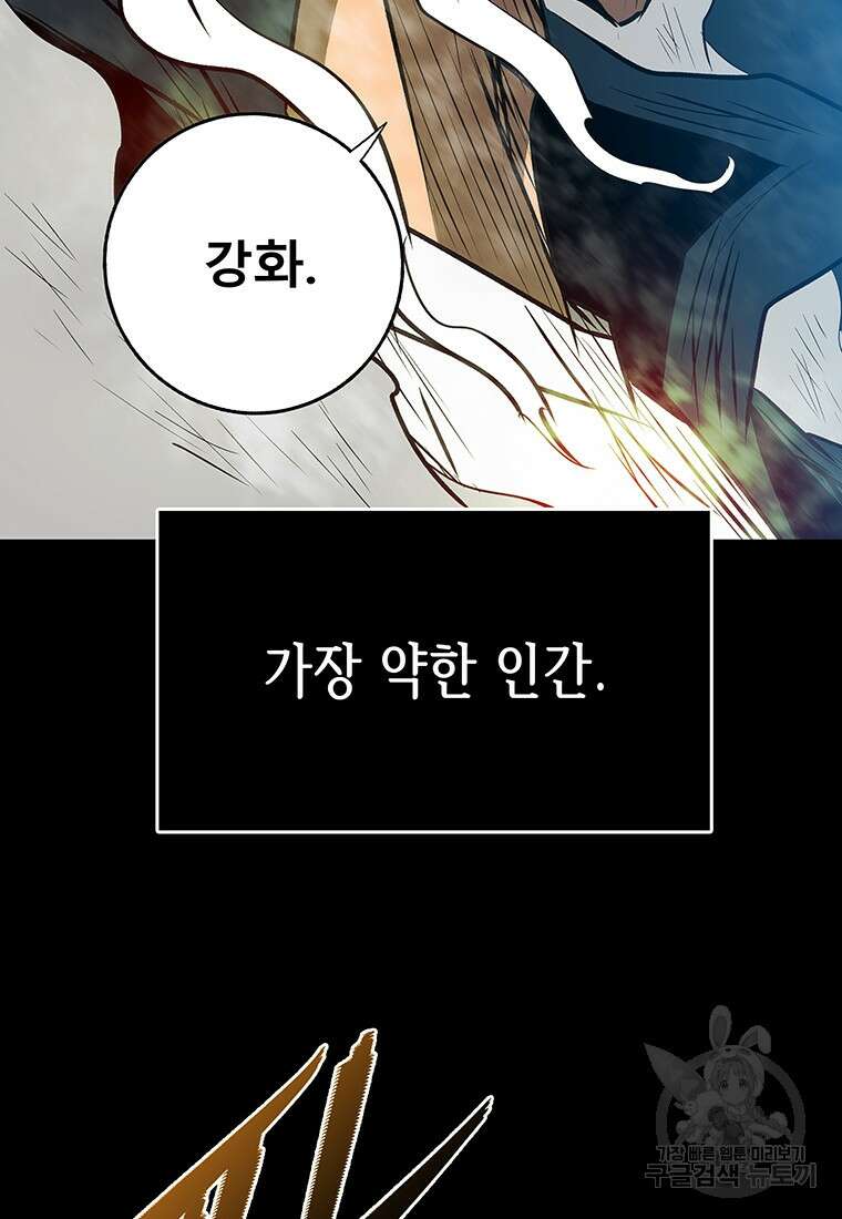 길동 63화 176