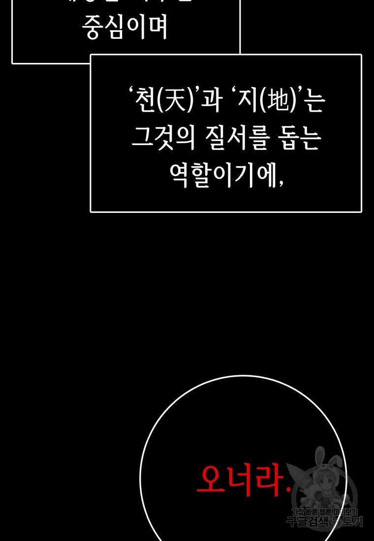 길동 63화 179