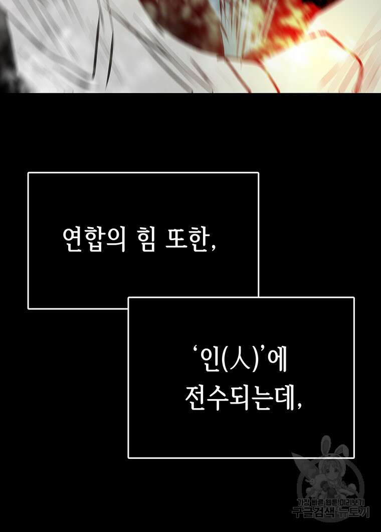 길동 63화 181