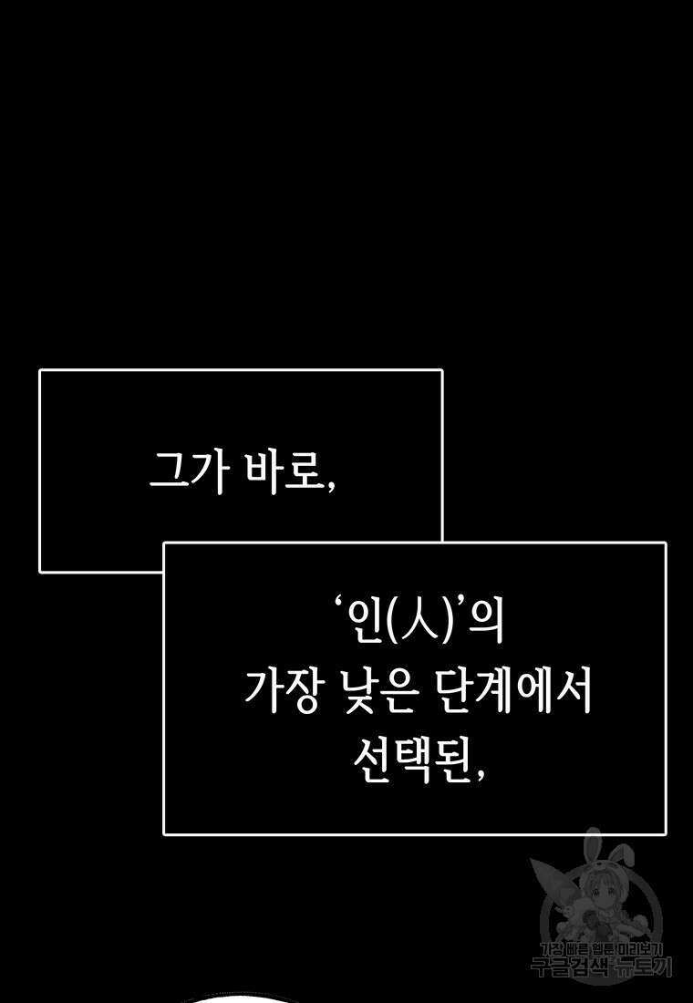 길동 63화 182
