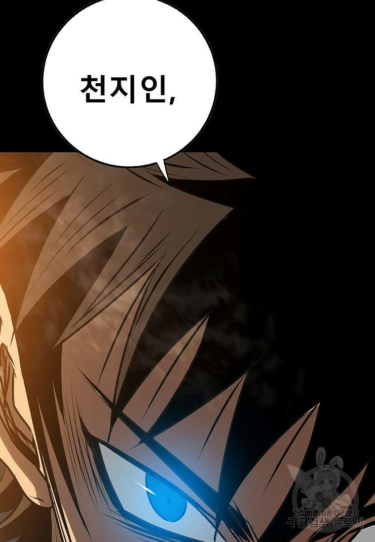 길동 63화 183
