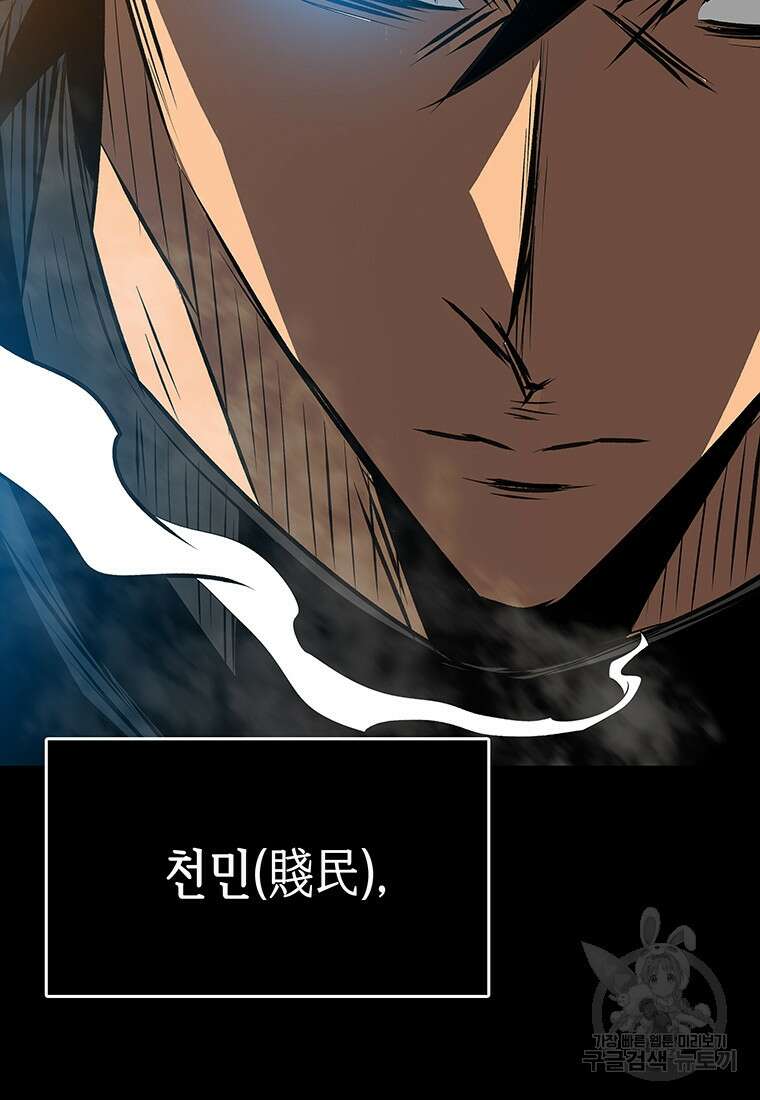 길동 63화 184
