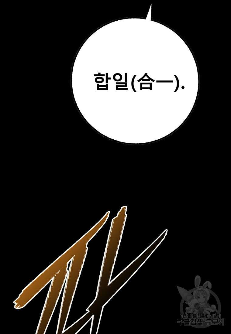 길동 63화 185