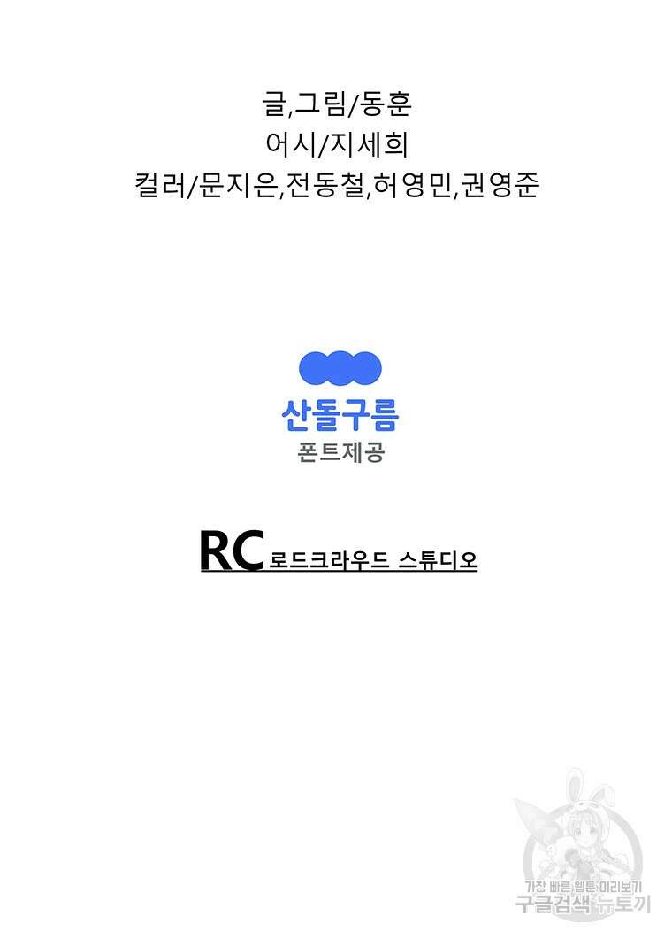 길동 63화 188