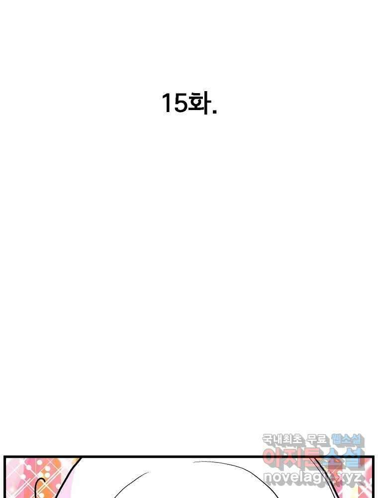 비밀 줄리엣 15화 1