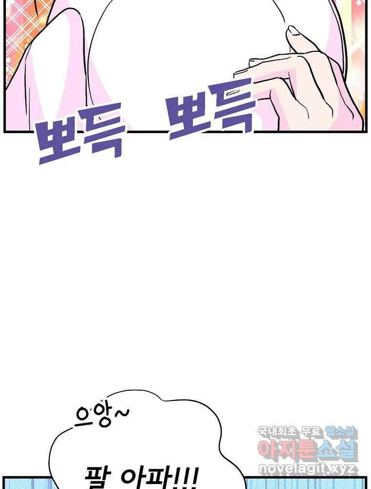 비밀 줄리엣 15화 2