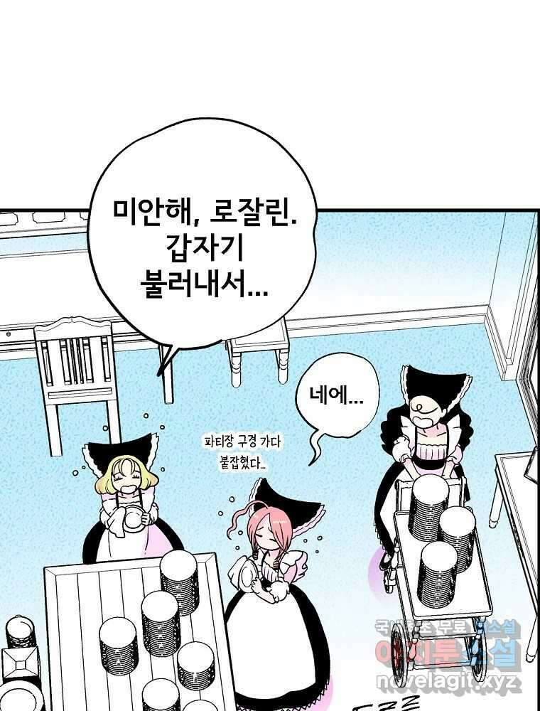 비밀 줄리엣 15화 6